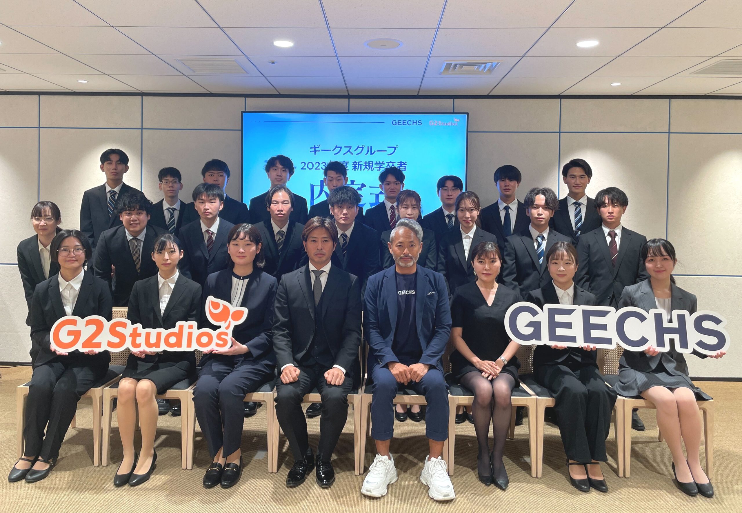 2023年度内定式を執り行いました