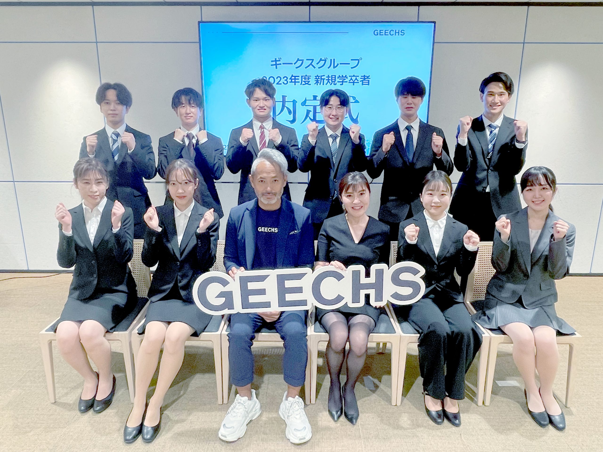 サプライズもあった充実した1日。23年度新規学卒者内定式レポート