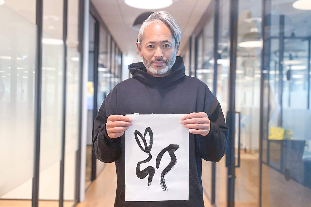 2023年は「卯」ーギークス代表曽根原が書初めに込めた想い