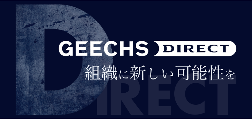 ITフリーランスと直接契約が可能なマッチングプラットフォーム「ギークスダイレクト」を4月3日（月）から提供開始