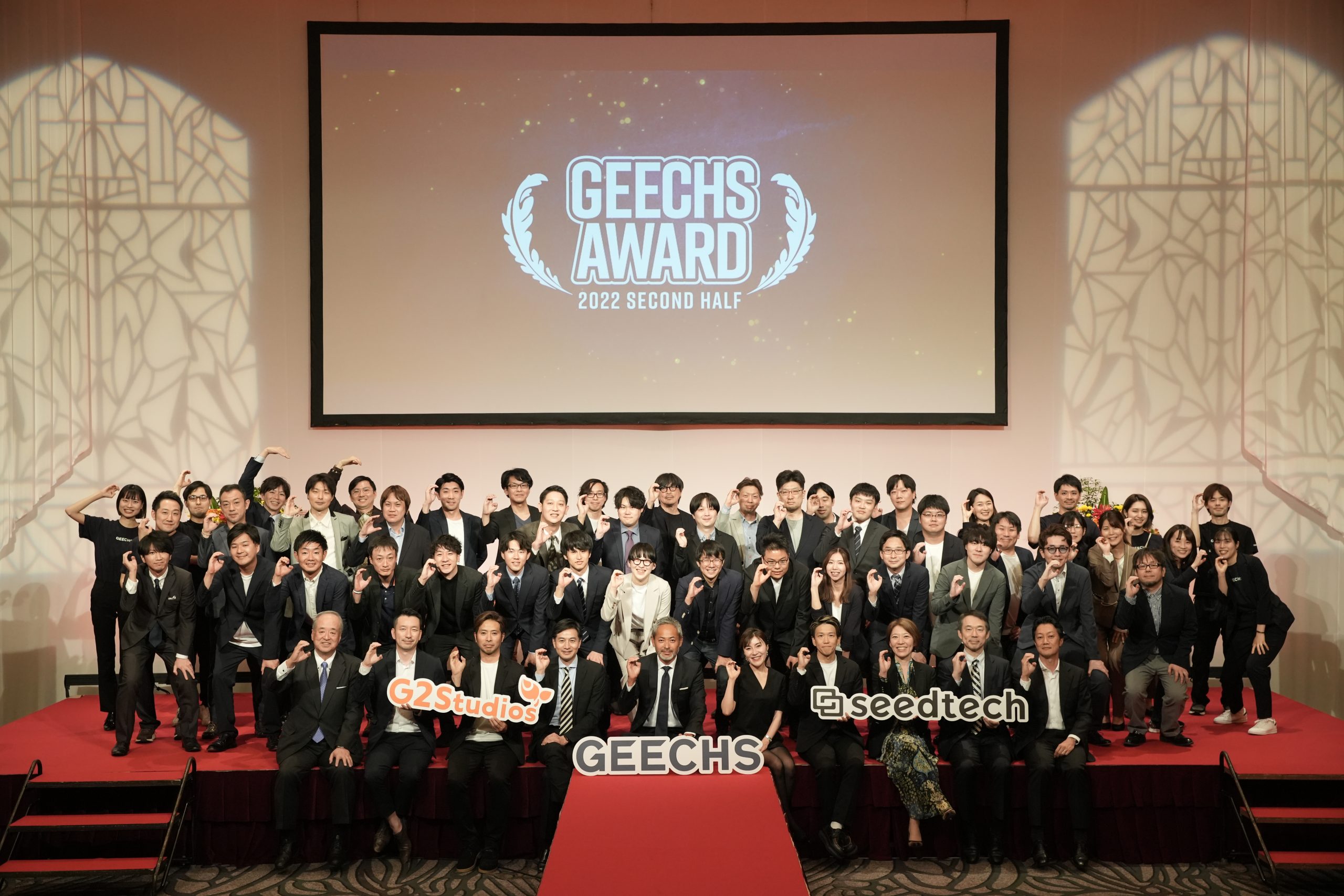 頑張った仲間を讃え、来期への気持ちを新たに。2022年度下期ギークスアワードをレポート！