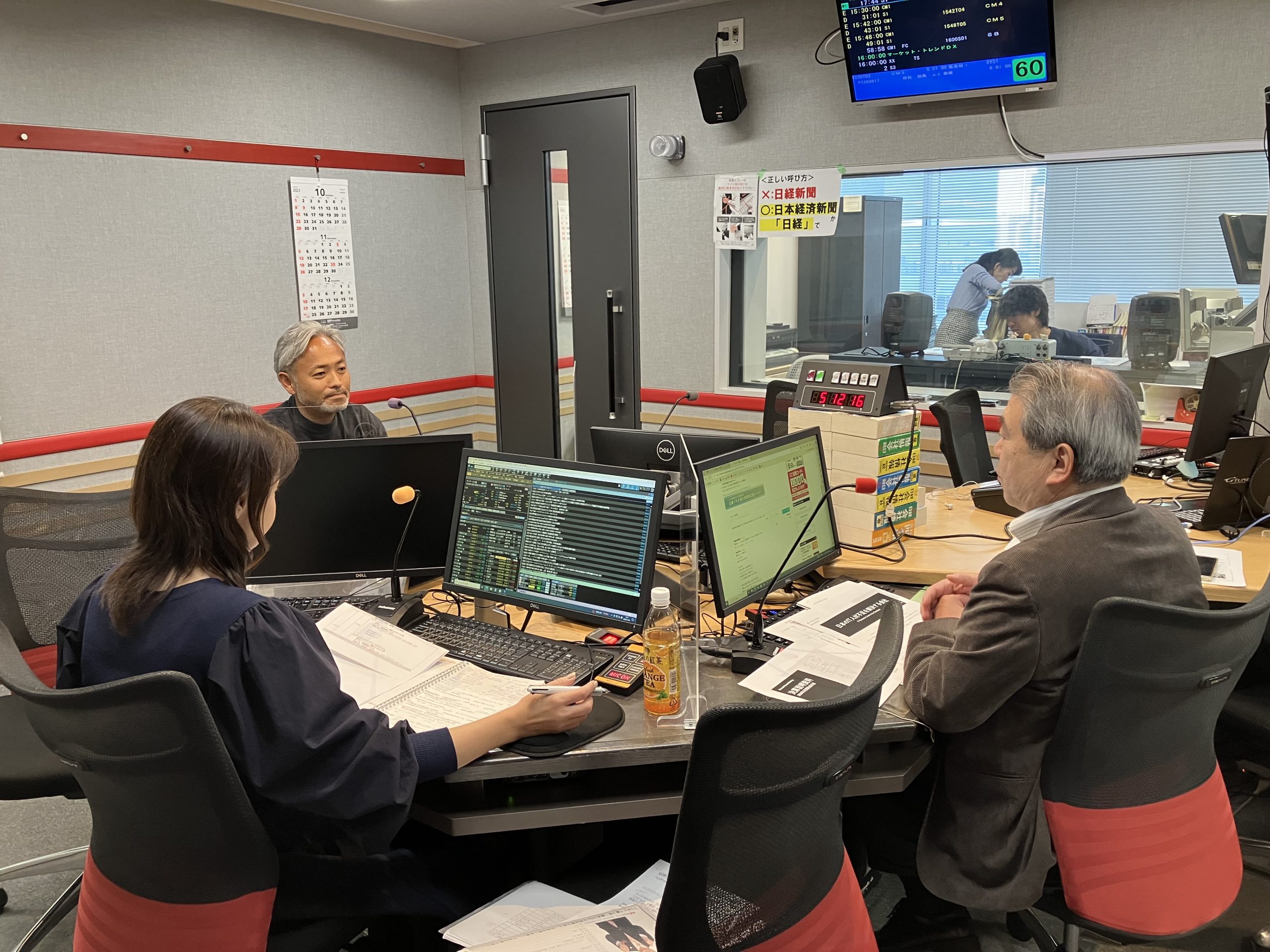 ラジオNIKKEIに、弊社 代表取締役CEO 曽根原が出演しました