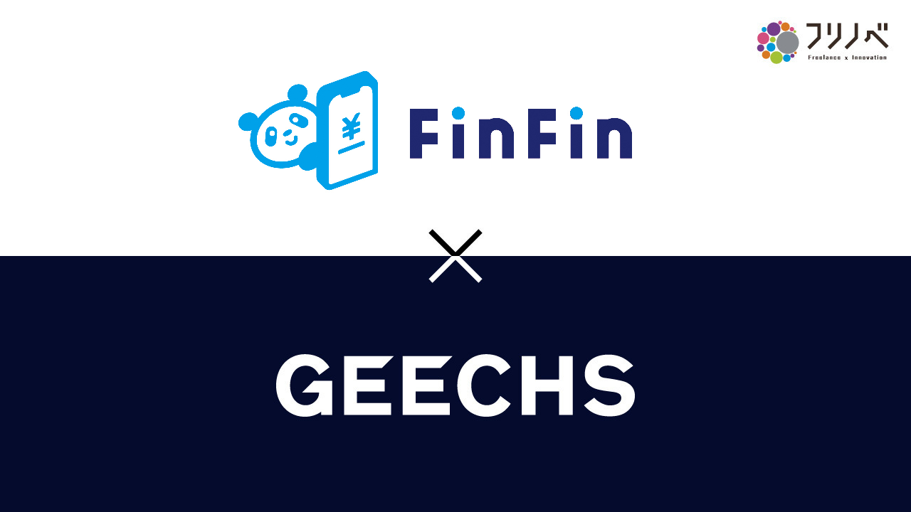 ITフリーランス向け福利厚生サービス「フリノベ」、フリーランス・個人事業主向けスマホアプリを提供する会計バンク株式会社と提携開始