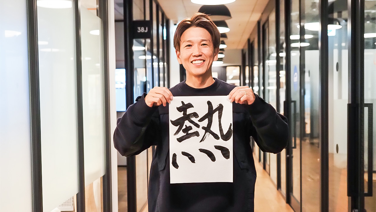 2024年は「熱」ーシードテック代表高原が書き初めに込めた想い