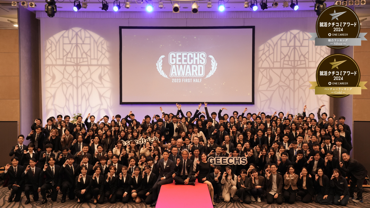 「ONE CAREER 就活クチコミアワード2024」にて、総合ランキング11位、ベンチャーランキング2位を獲得