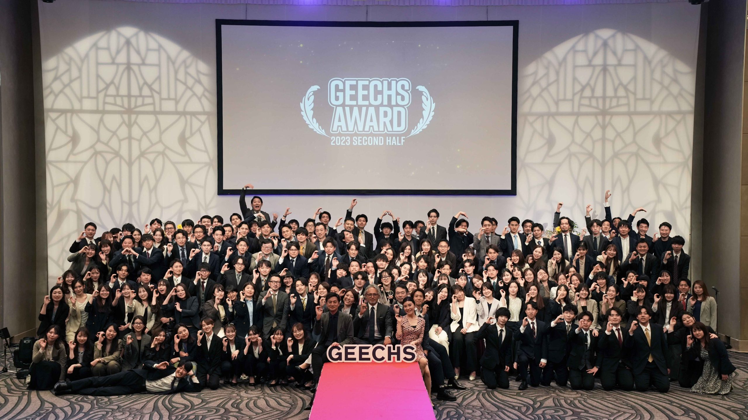 自分と仲間の1年間の努力と成果を讃える場。2023年度下期ギークスアワードをレポート！