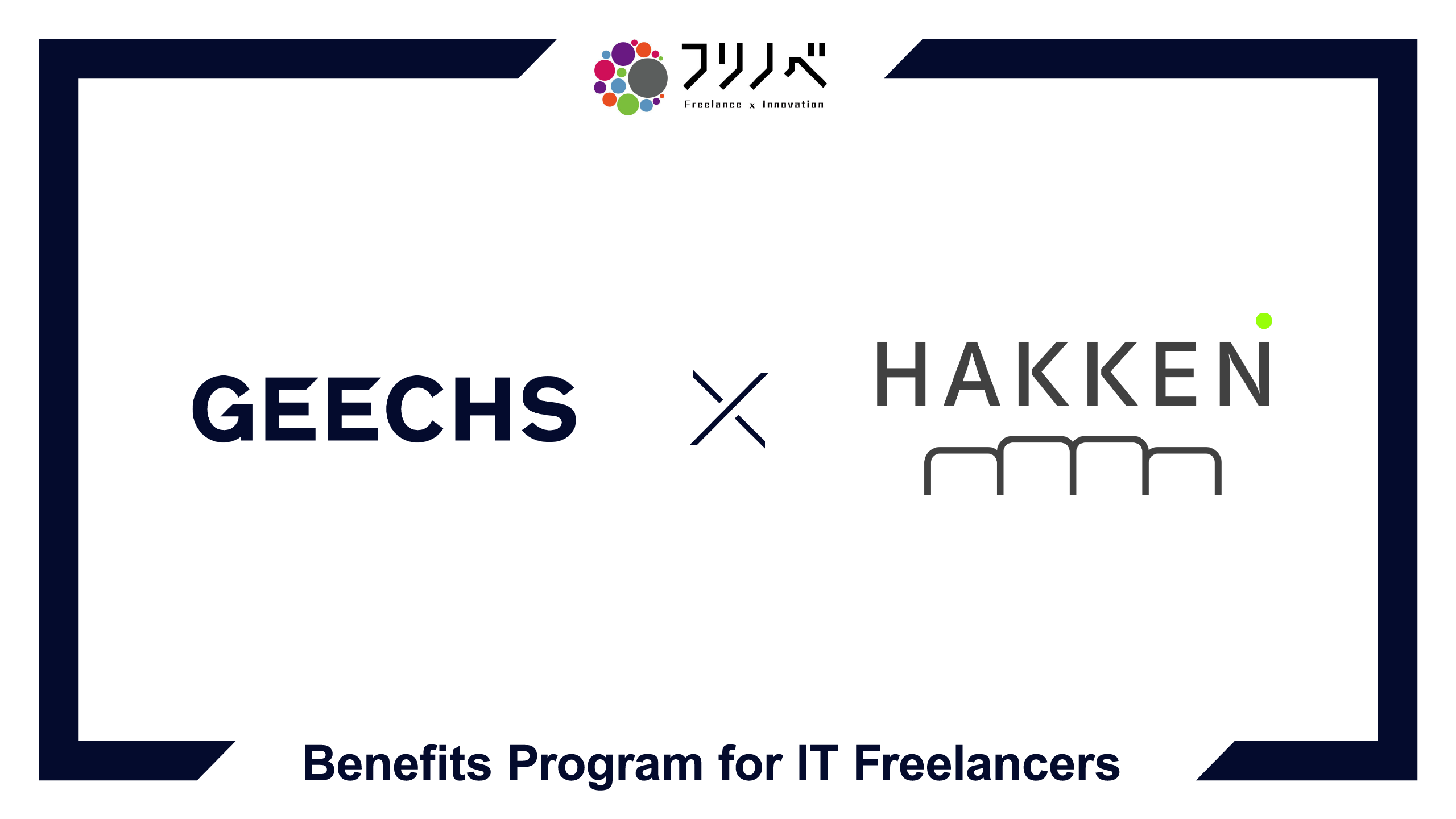 ITフリーランス向け福利厚生サービス「フリノベ」、オンライン歯科健診を提供するスクリエと提携開始