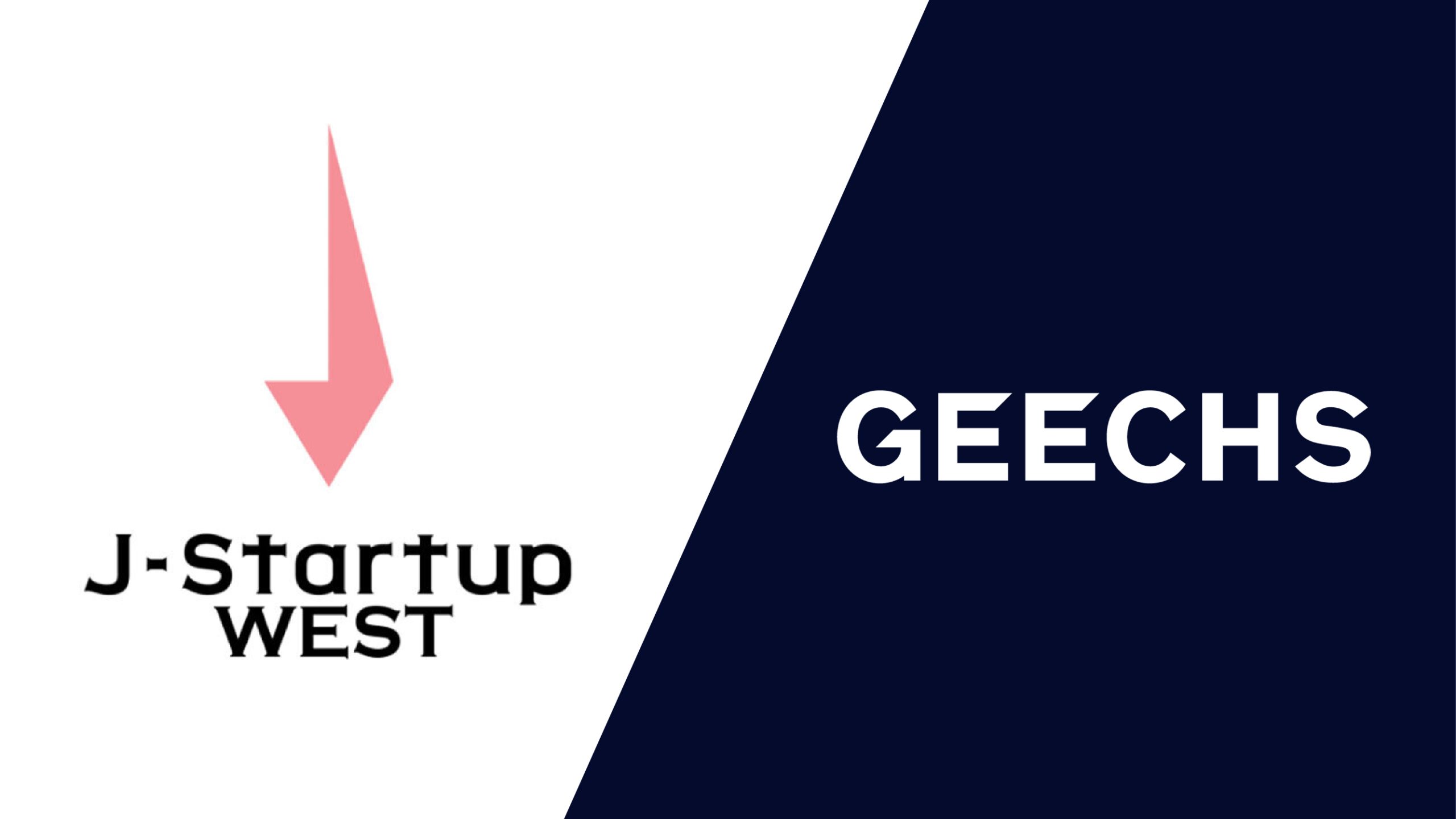 ギークス、中国経済産業局・四国経済産業局「J-Startup WEST」の地域サポーターズに登録〜IT人材活用により県内企業の成長を推進〜