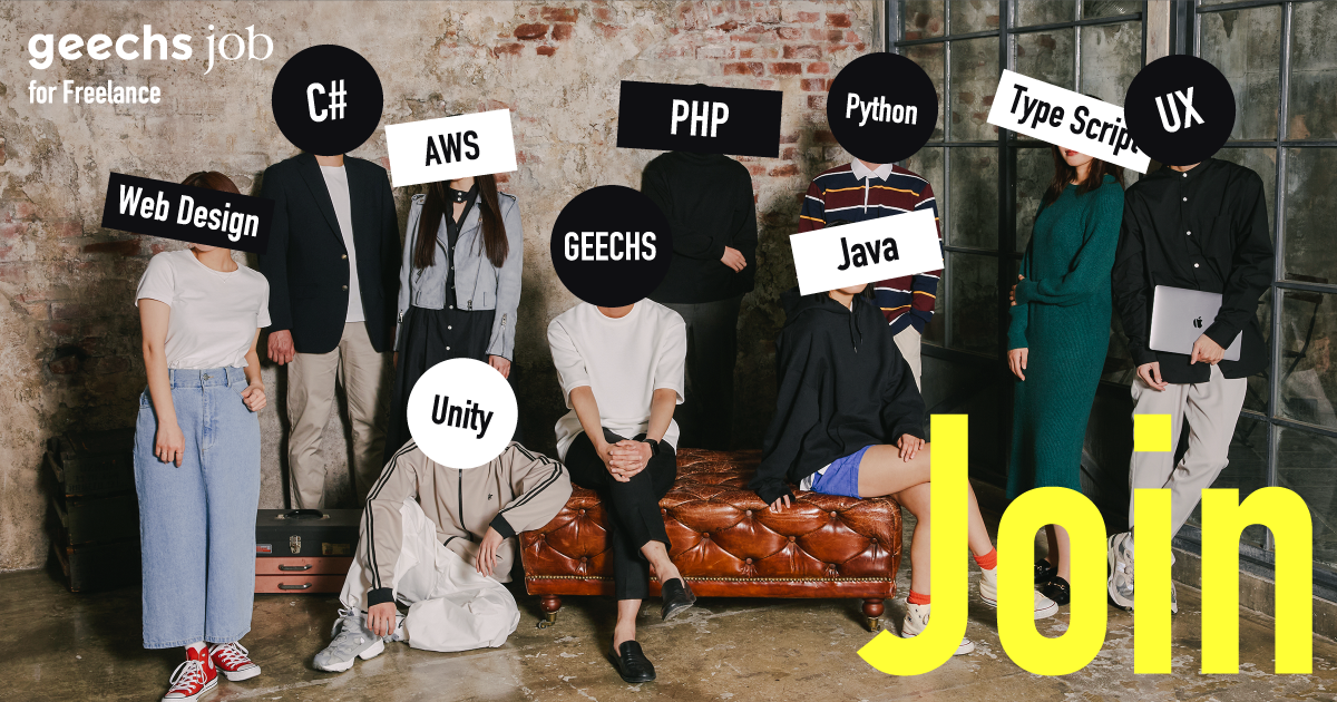 ITフリーランス専門の案件検索サイト「geechs job」のトップページのデザインをリニューアルしました