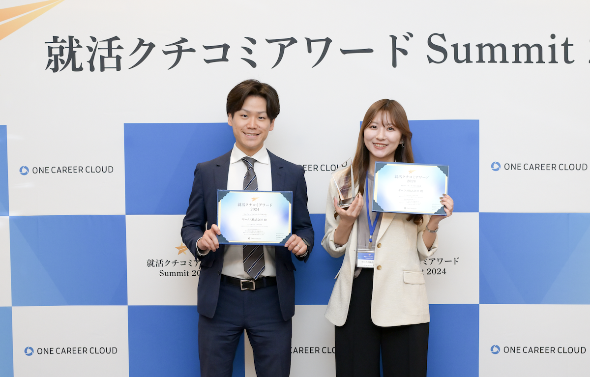 就活クチコミアワード2024授賞式に参加し、「ベンチャーランキング」2位として表彰を受けました