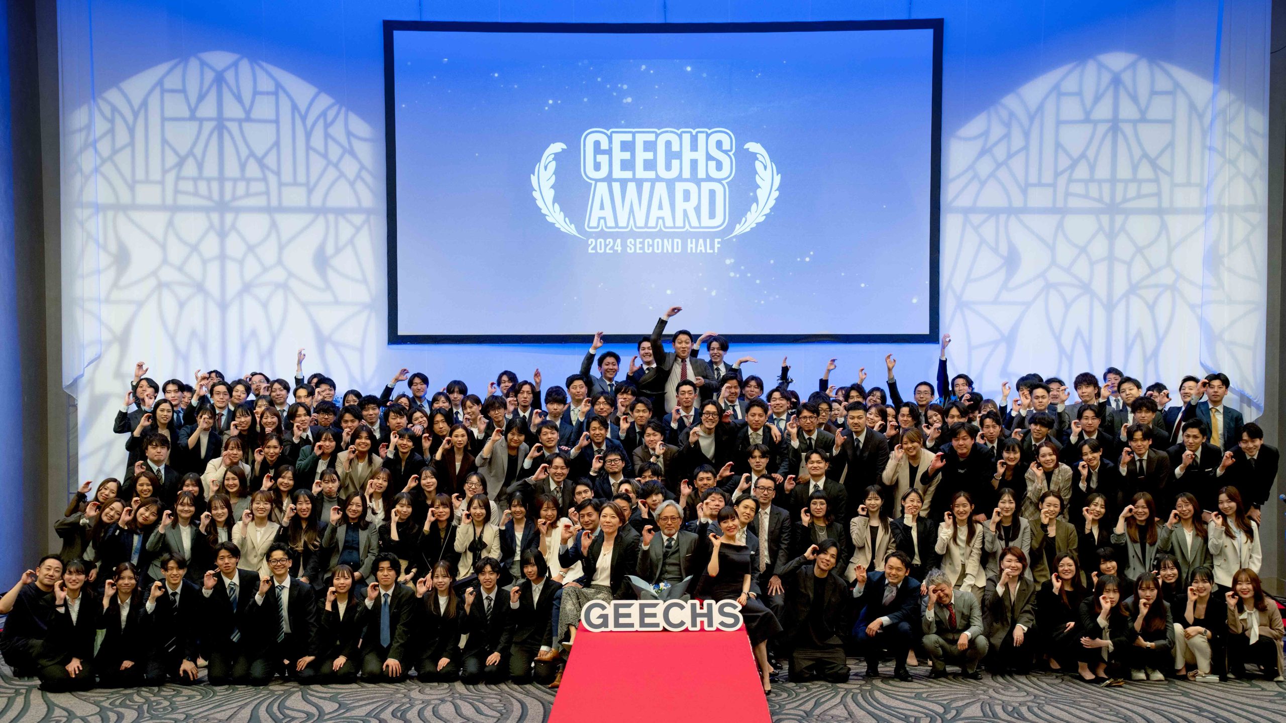 喜び、達成感、賞賛、涙。さまざまな感情が集まった、2024年度下期ギークスアワードをレポート！