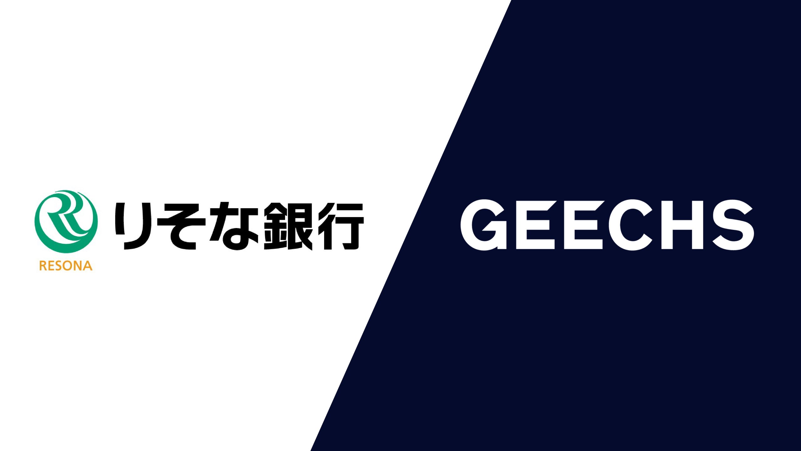 ギークス × りそな銀行「DX推進フリーランス シェアリングプロジェクト」 りそな銀行のお客様へサービス提供を開始
