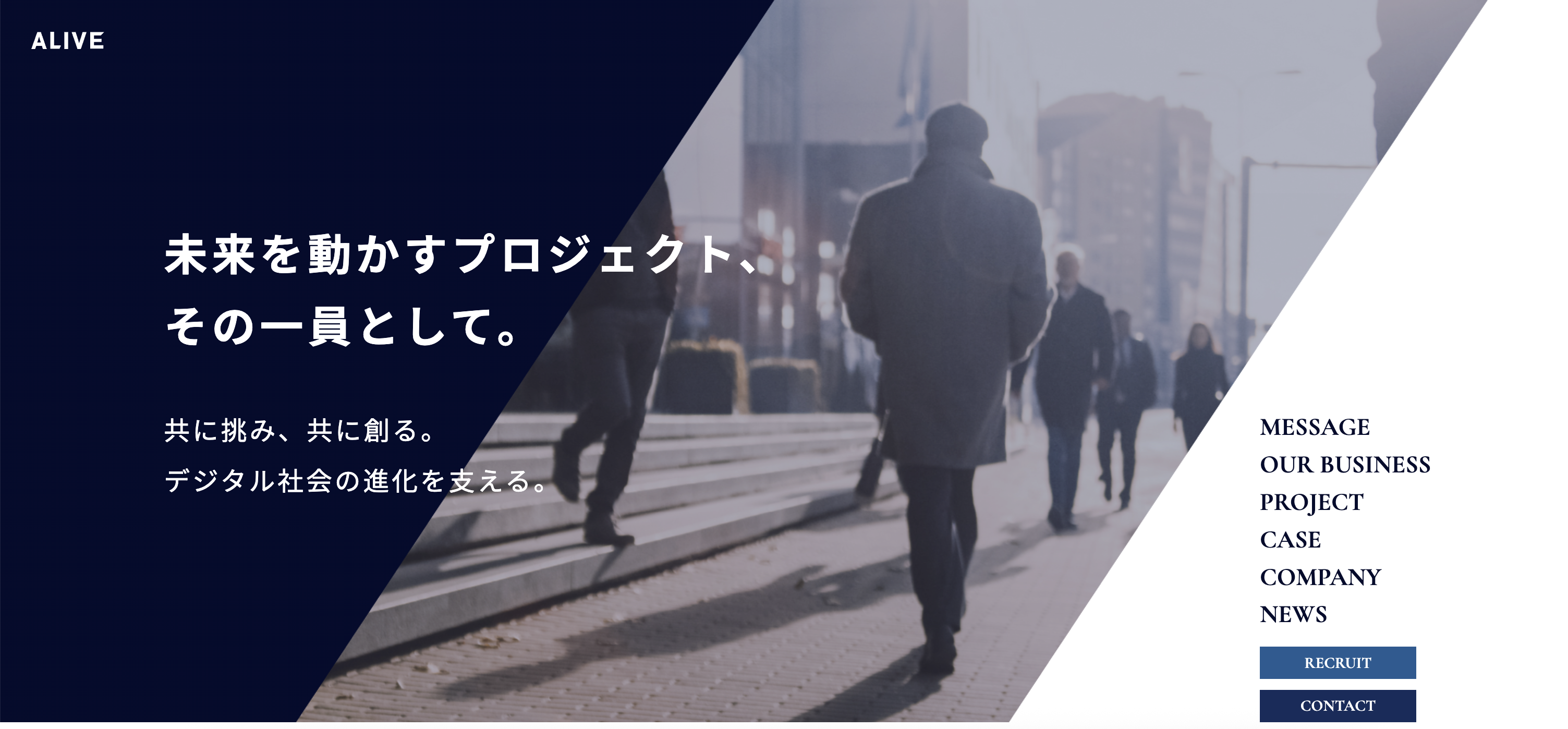 ギークスグループのアライヴのコーポレートサイトをリニューアルしました