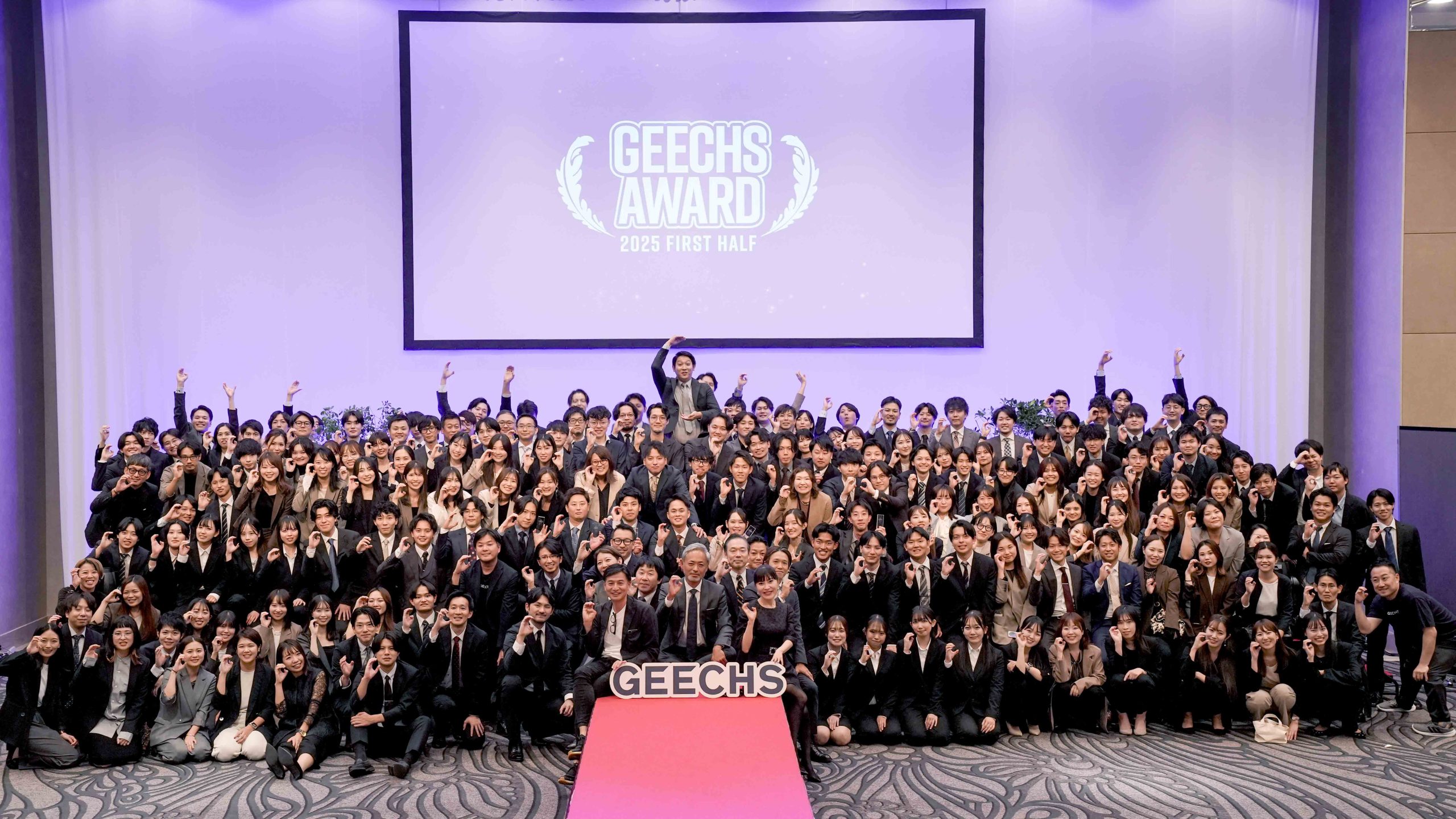 ギークスメンバーの「挑戦と成長」の結晶。仲間を讃える文化を体現した、2025年度上期ギークスアワードをレポート！