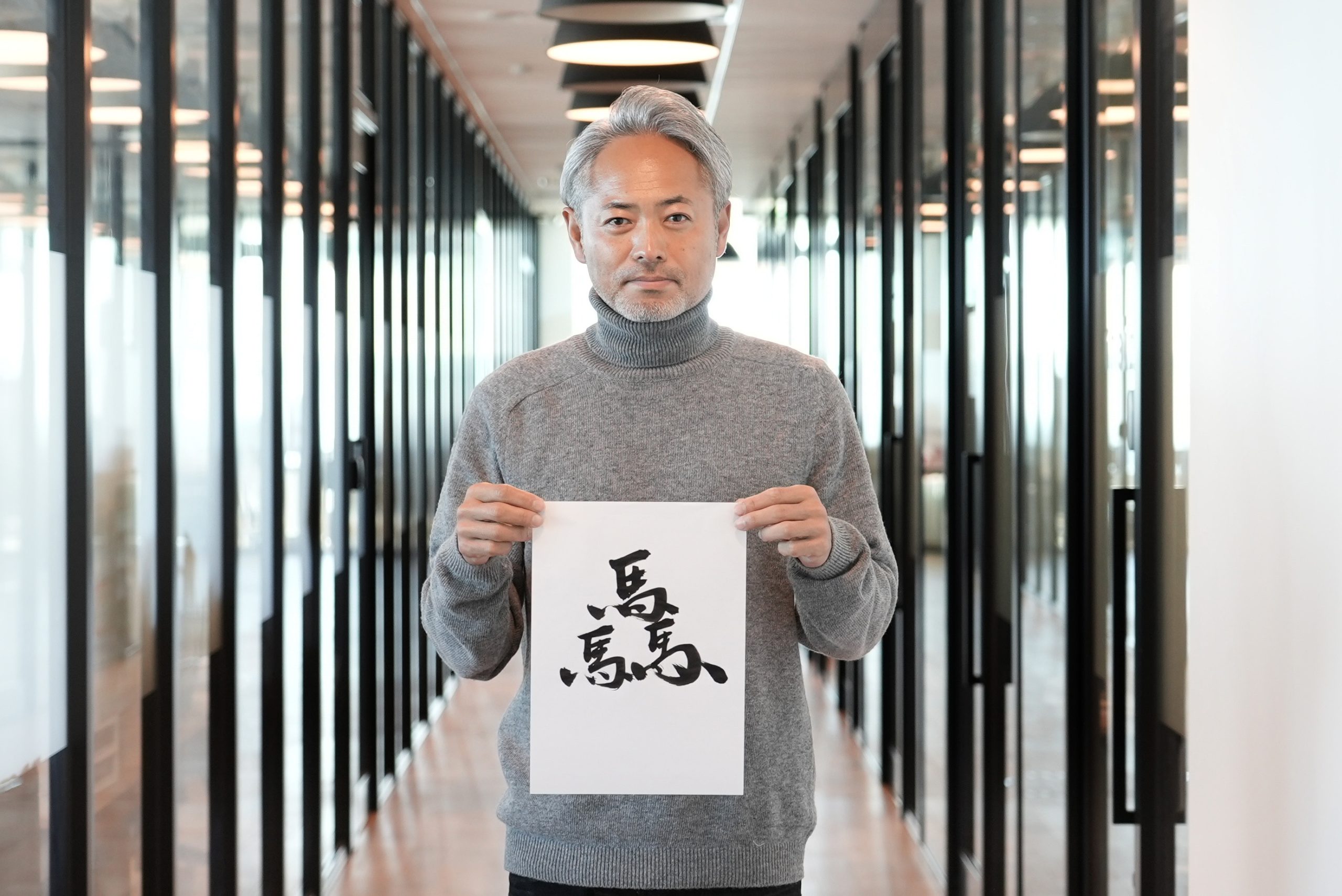 2026年は「驫」ーギークス 代表取締役CEO 曽根原が書き初めに込めた想い