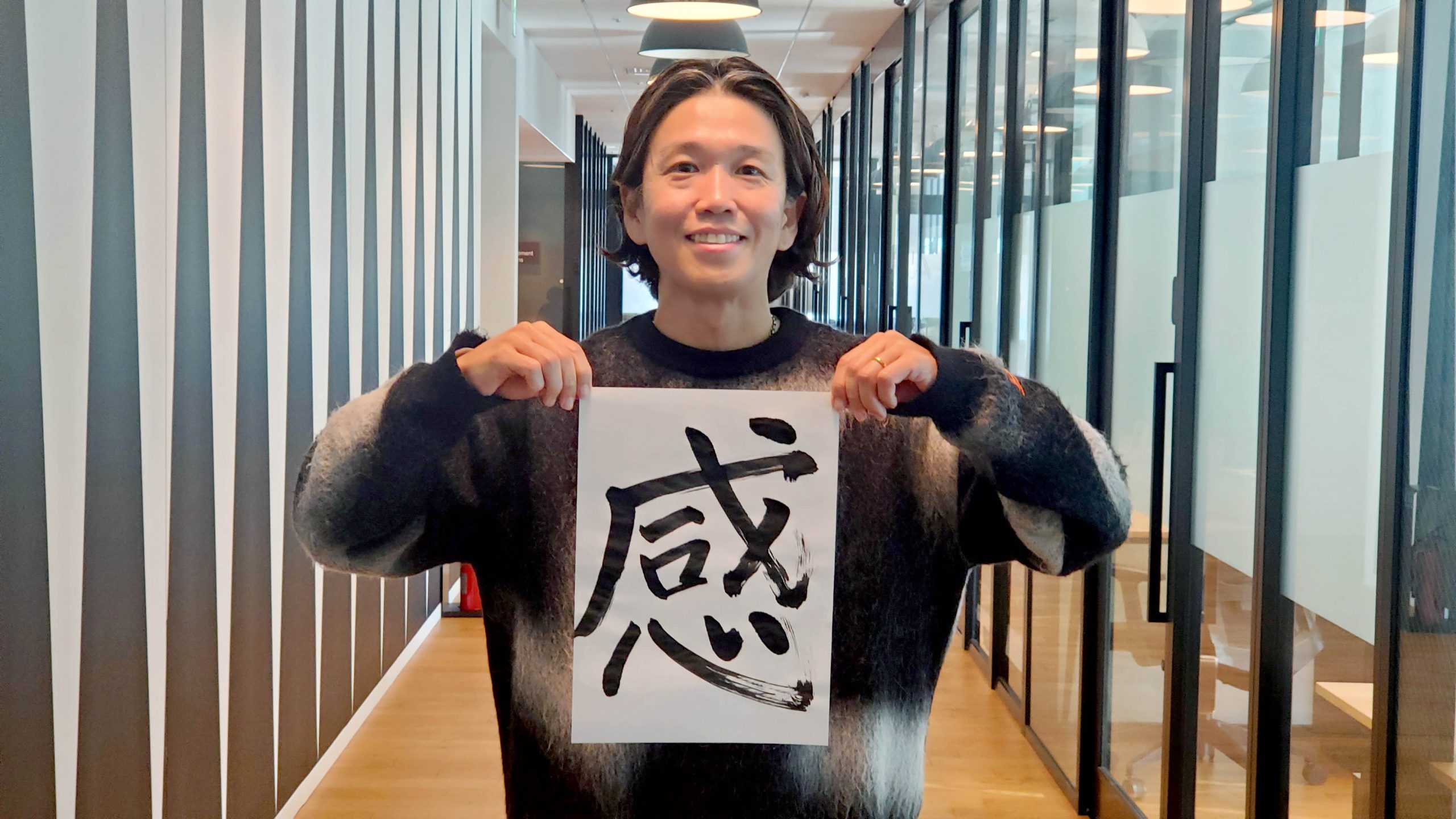 2026年は「感」ーシードテック代表取締役社長 高原が書き初めに込めた想い