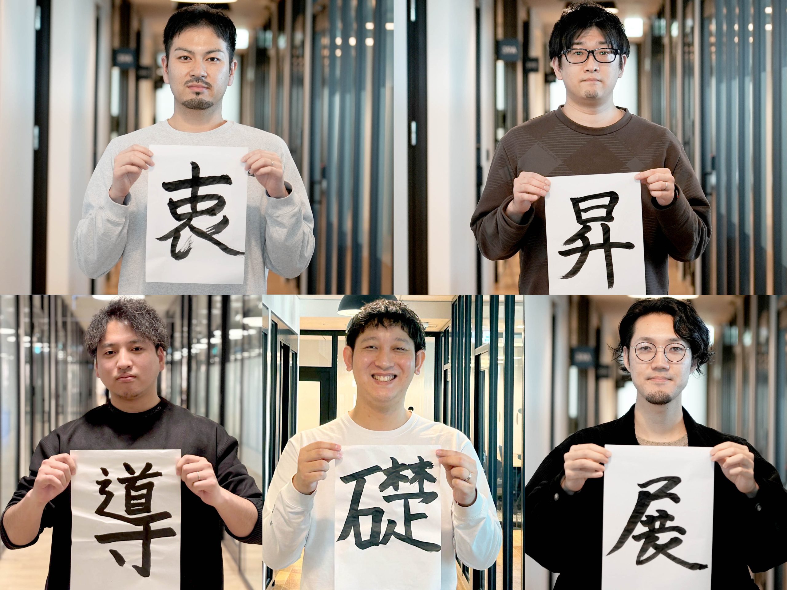 2026年は「衷」「昇」「導」「礎」「展」ーギークス IT人材事業本部の部長陣が書き初めに込めた想い