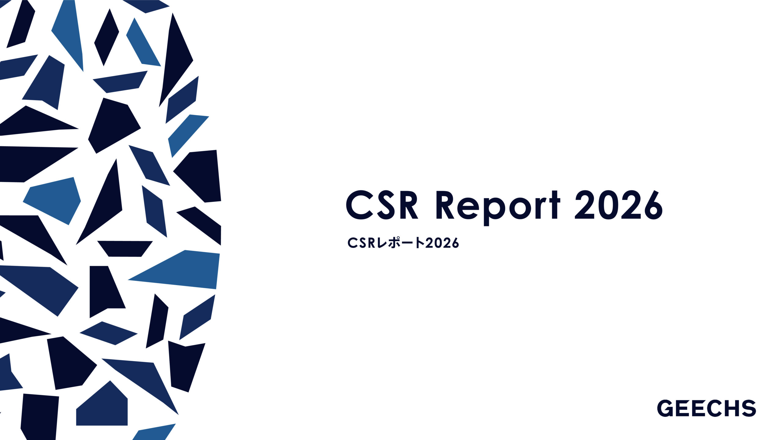 「CSRレポート2026」を発表