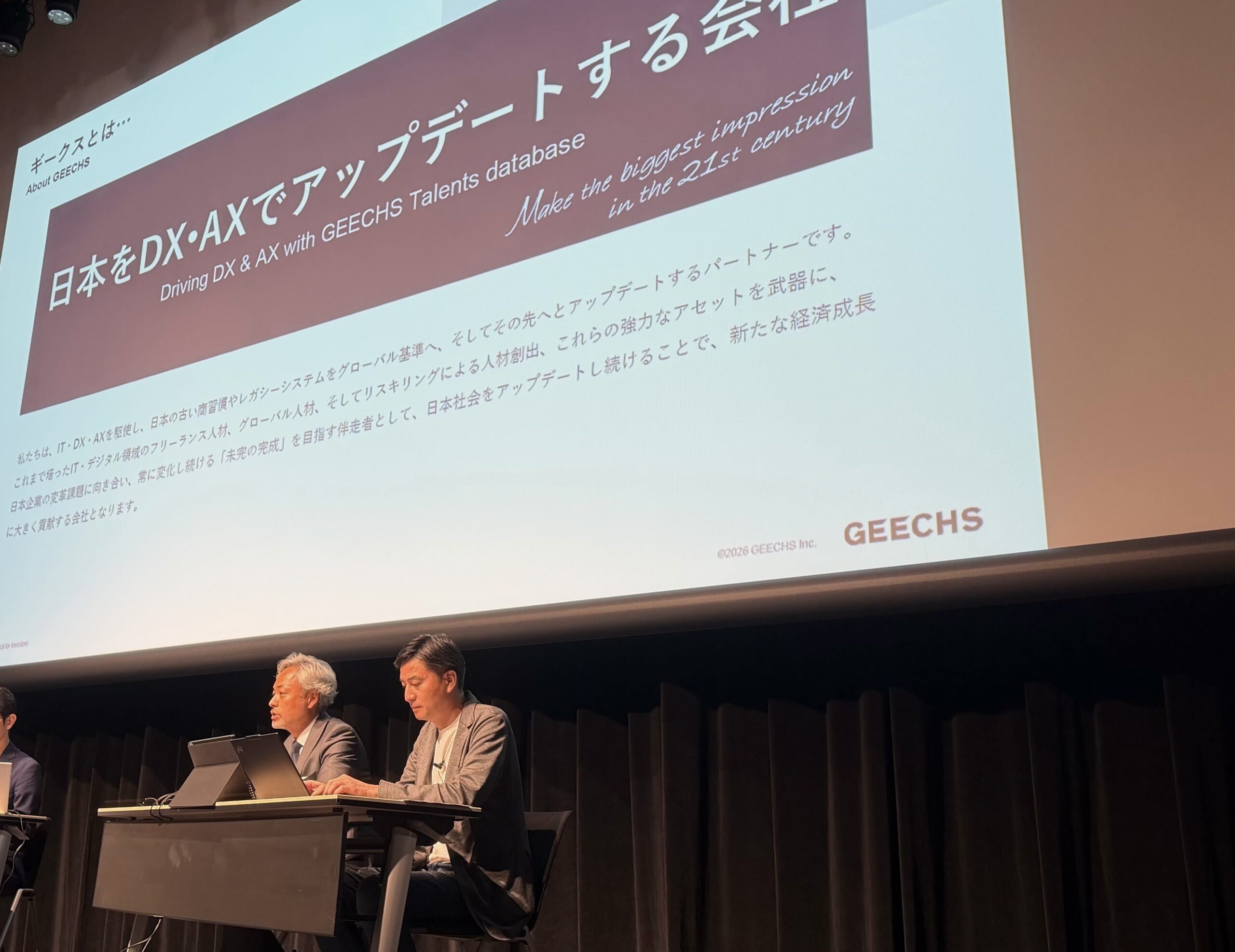 ログミー株式会社主催の、IRセミナー「IR Meet 2026夏」に当社 代表取締役CEO 曽根原と 当社 取締役CFO 佐久間が登壇しました